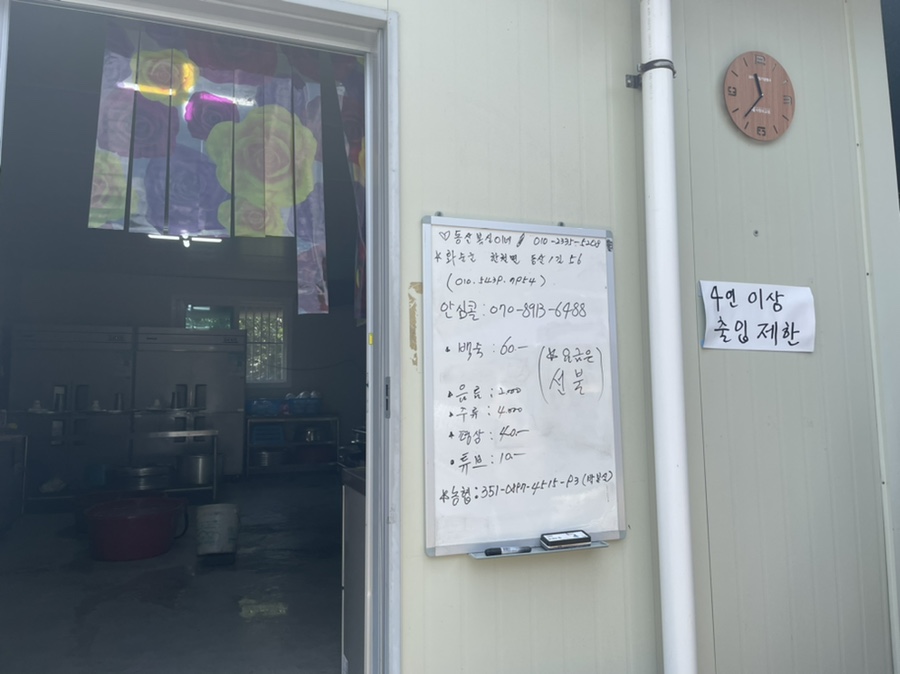 복실이식당 이미지