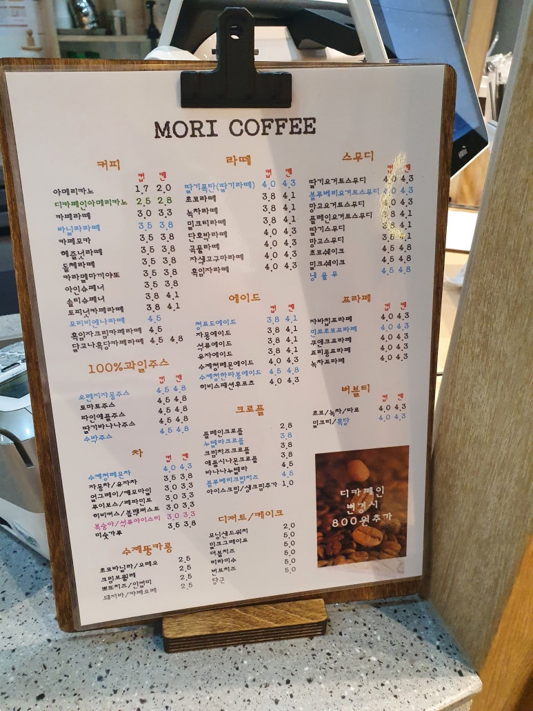 모리커피 포항중앙점 이미지
