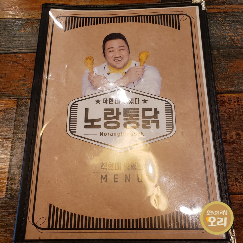 노랑통닭세종 이미지