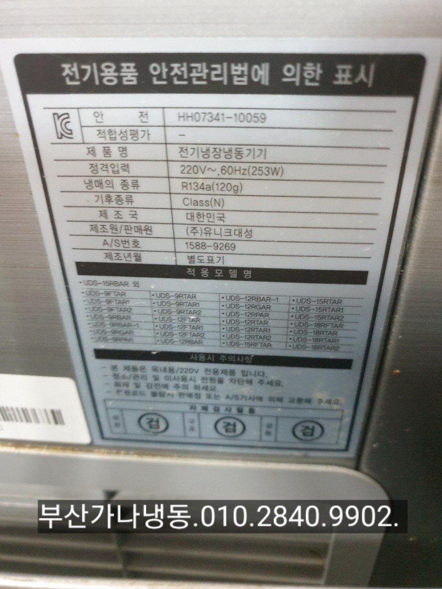 (주)유니크대성 이미지
