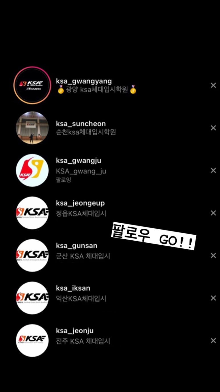 KSA체대입시 이미지