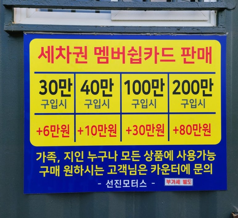 선진세차장 이미지