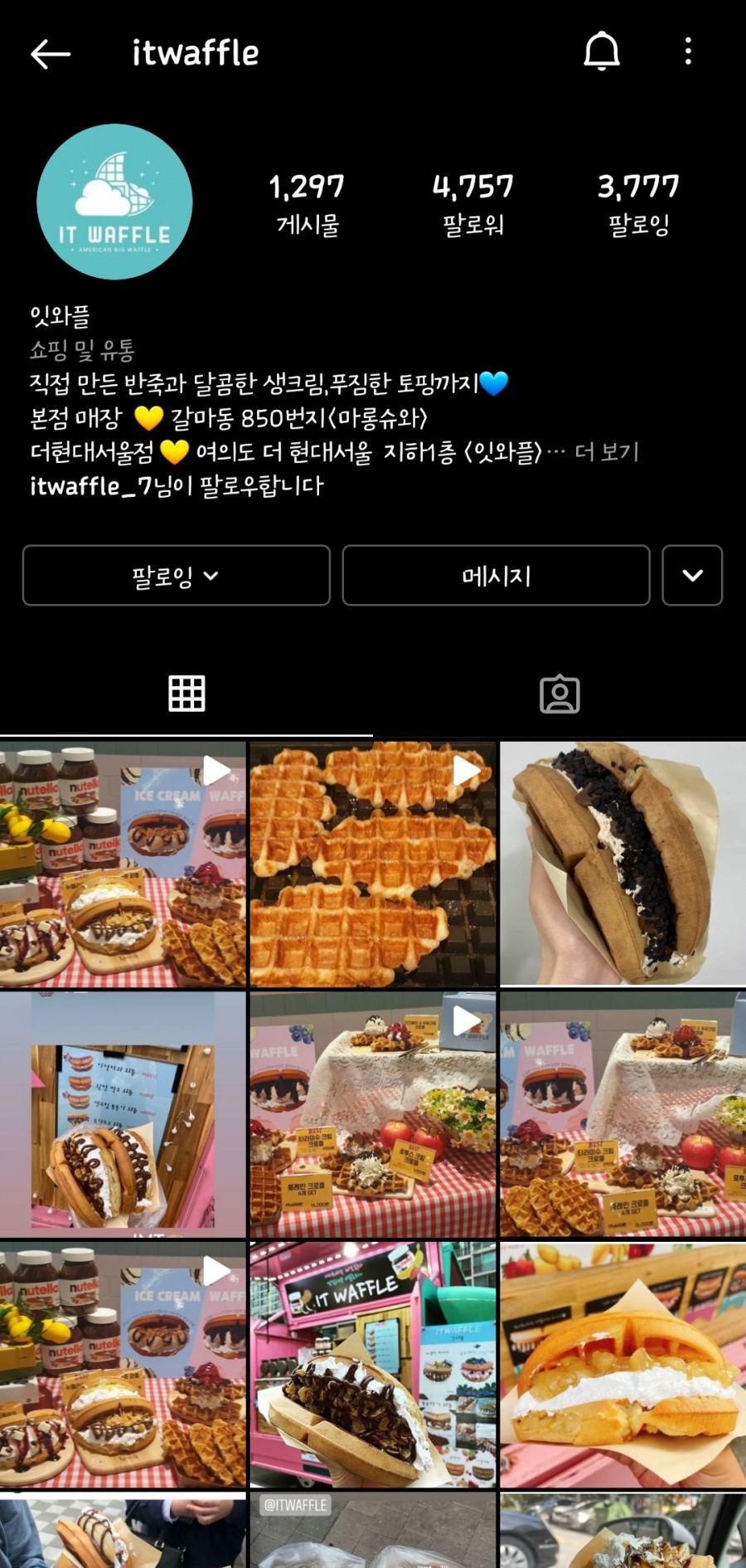잇와플6호차 이미지