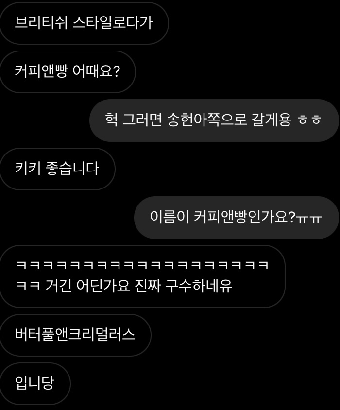 커피앤빵 이미지