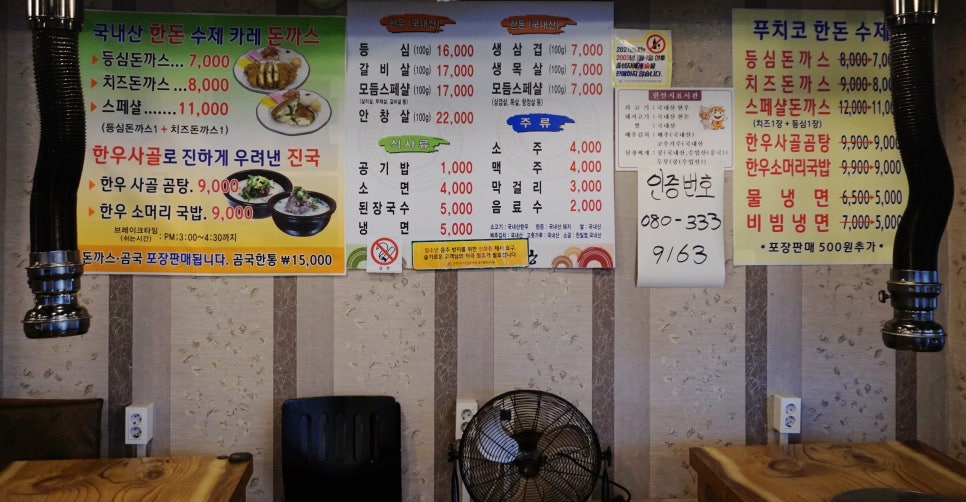 의성참한우 식육식당 이미지