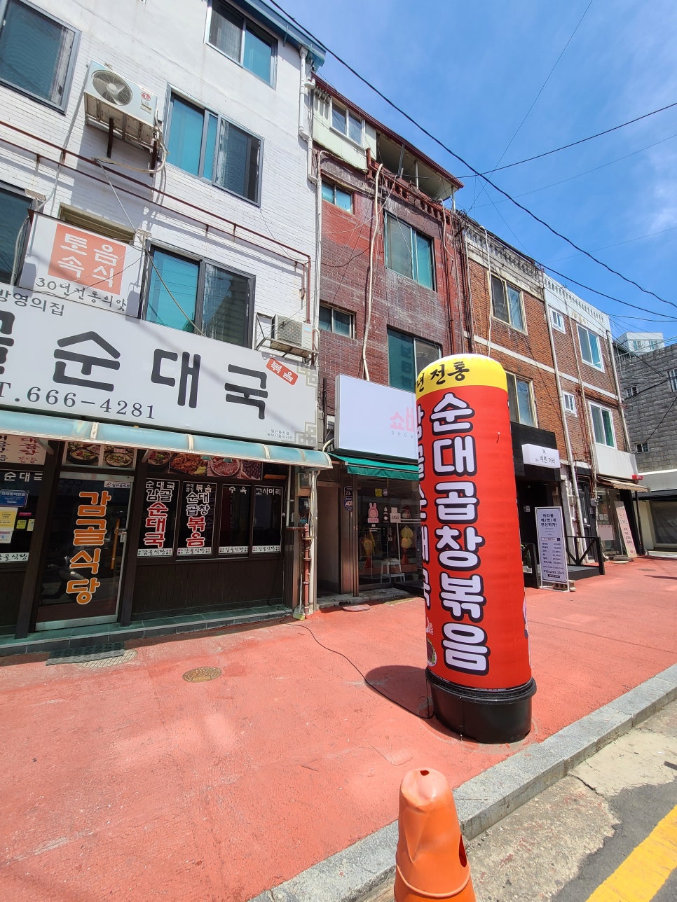 감골분식 이미지
