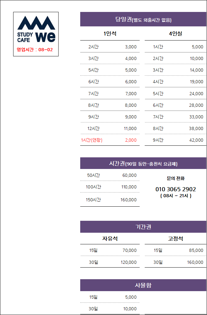위스터디카페 이미지
