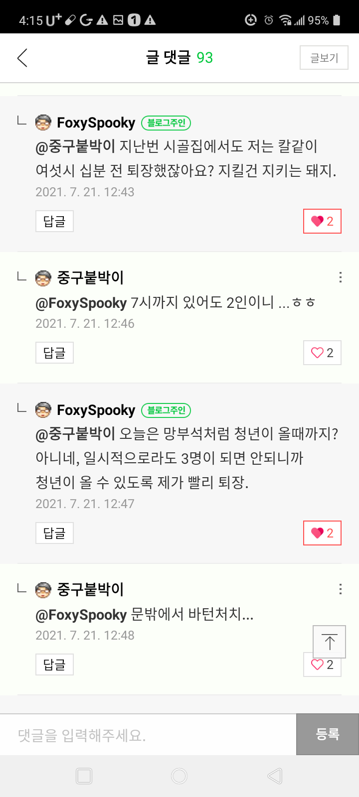 카페까미노 이미지