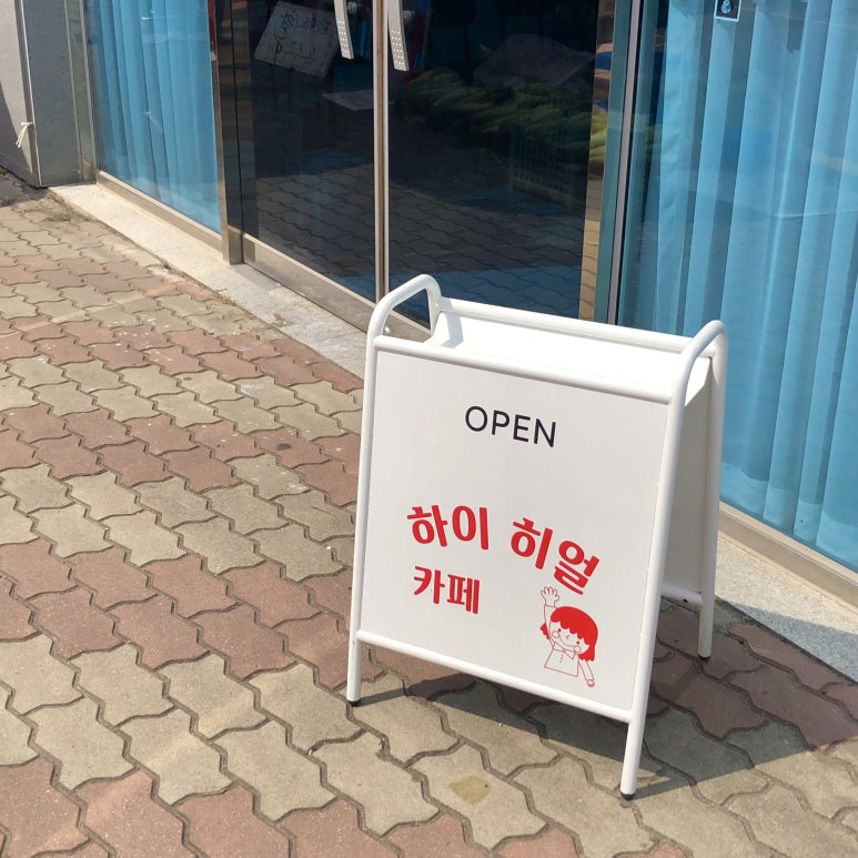 하이 히얼 이미지
