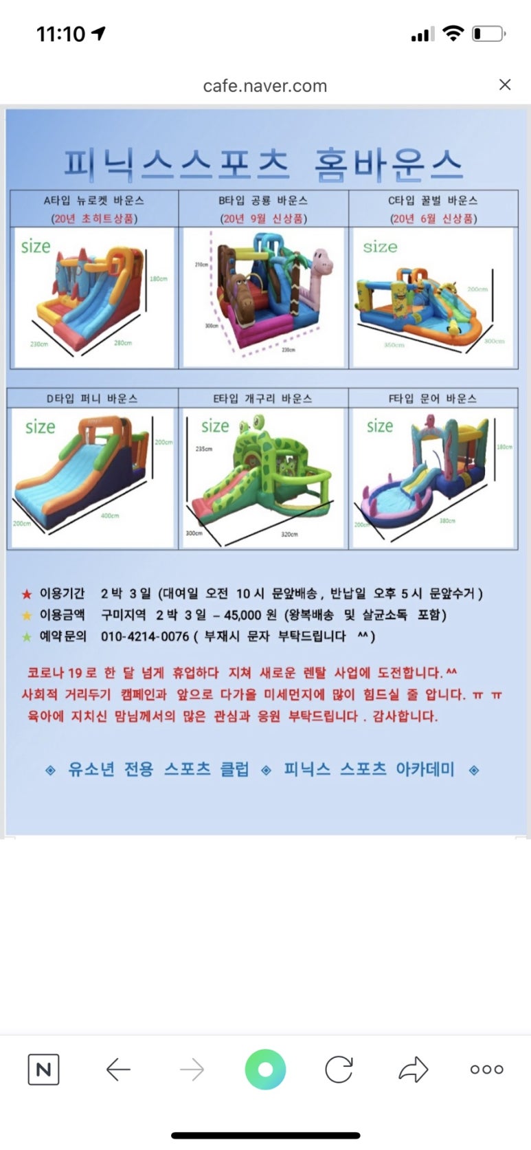 펀앤펀에어바운스 이미지