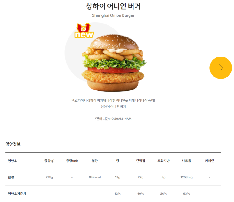 맥도날드중계역점 이미지