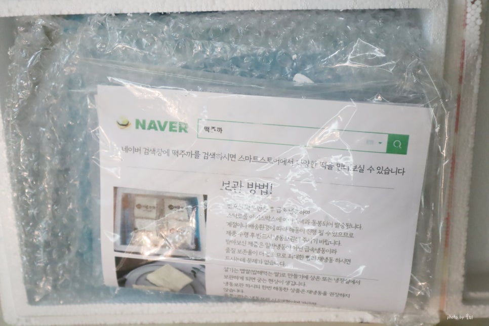 떡주까 이미지