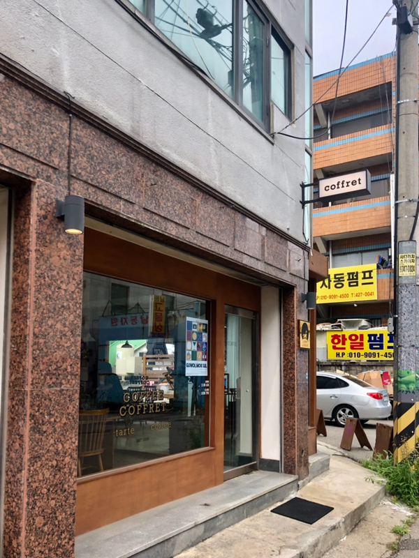 커피카프렛(coffee coffret) 이미지