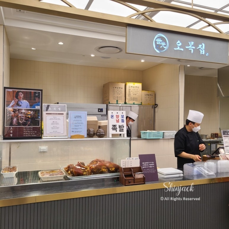 오목집신세계경기점 이미지