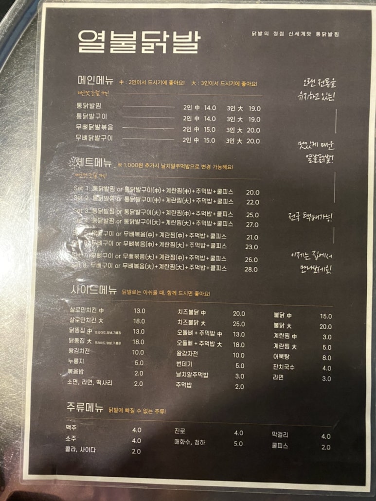 열불닭발 이미지