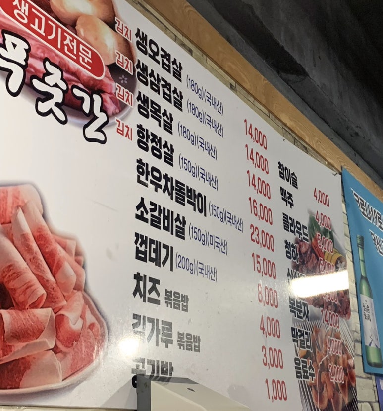 우리소푸줏간 이미지