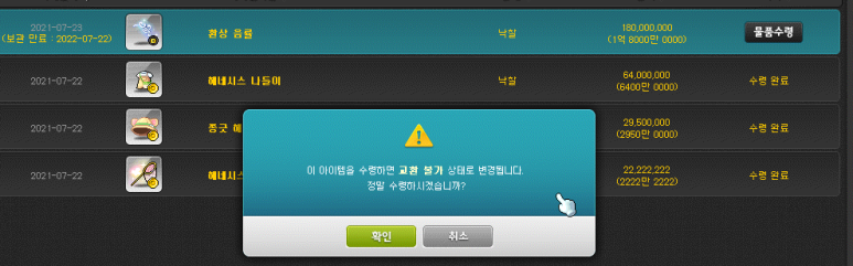 팍스로열 이미지