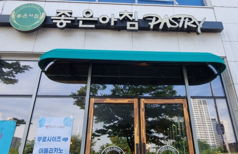 좋은아침오송점 이미지