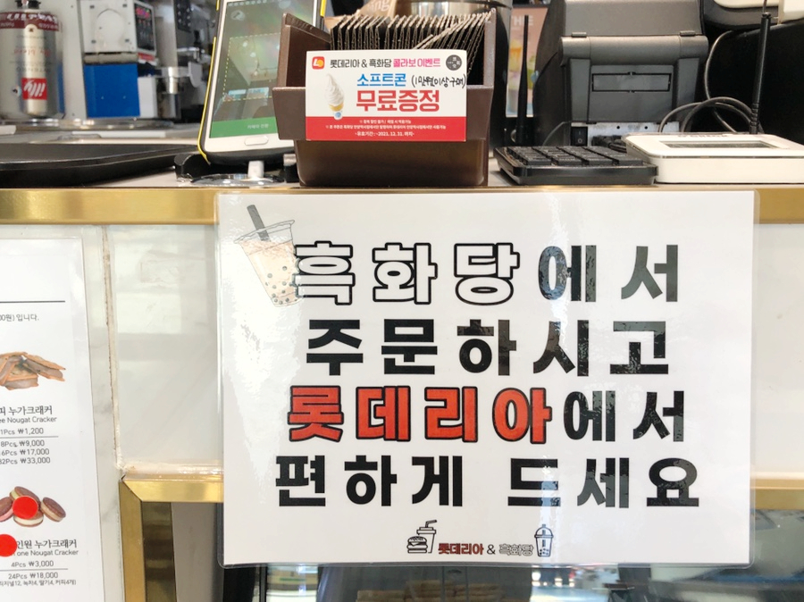롯데리아안양역사점 이미지
