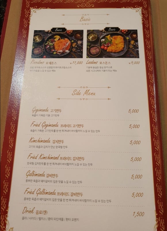 까르돈스 이미지