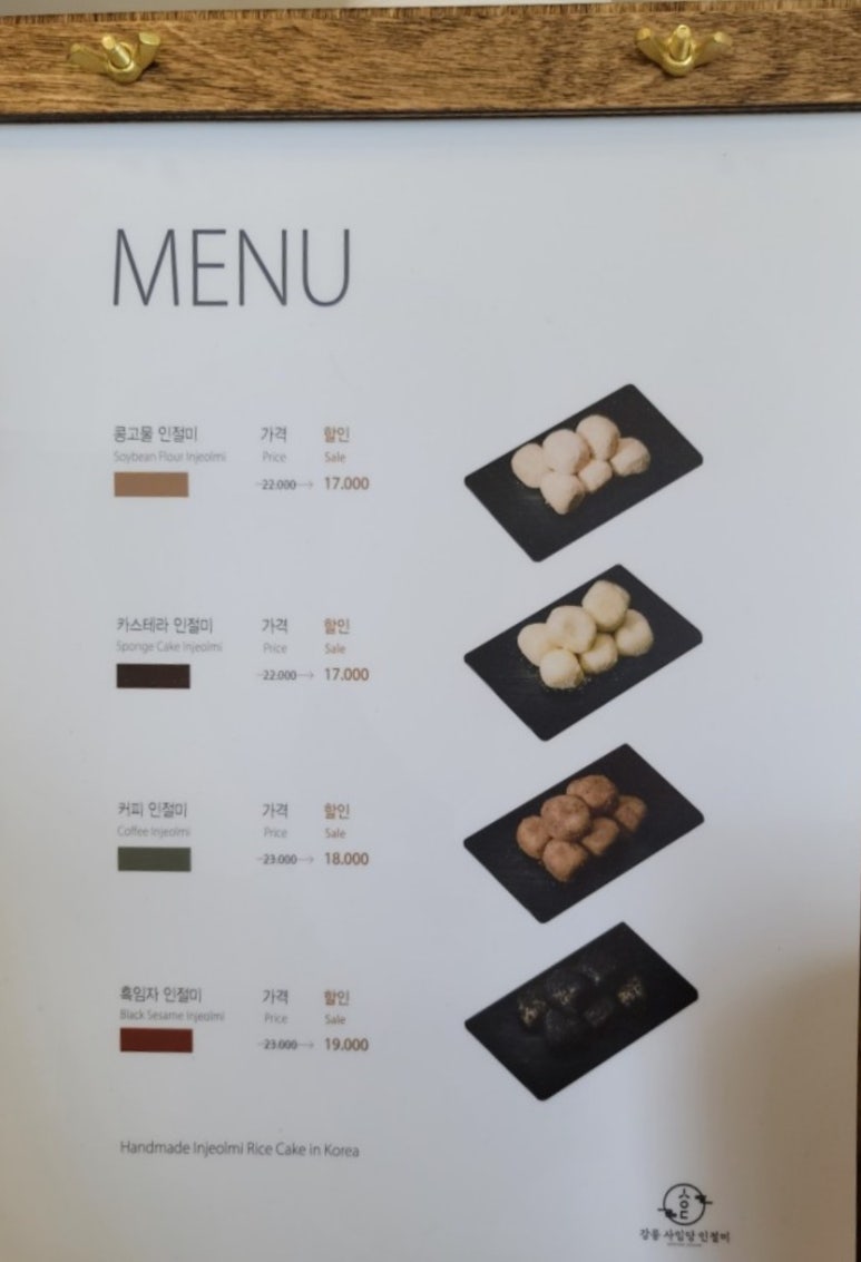 사임당떡한과 이미지