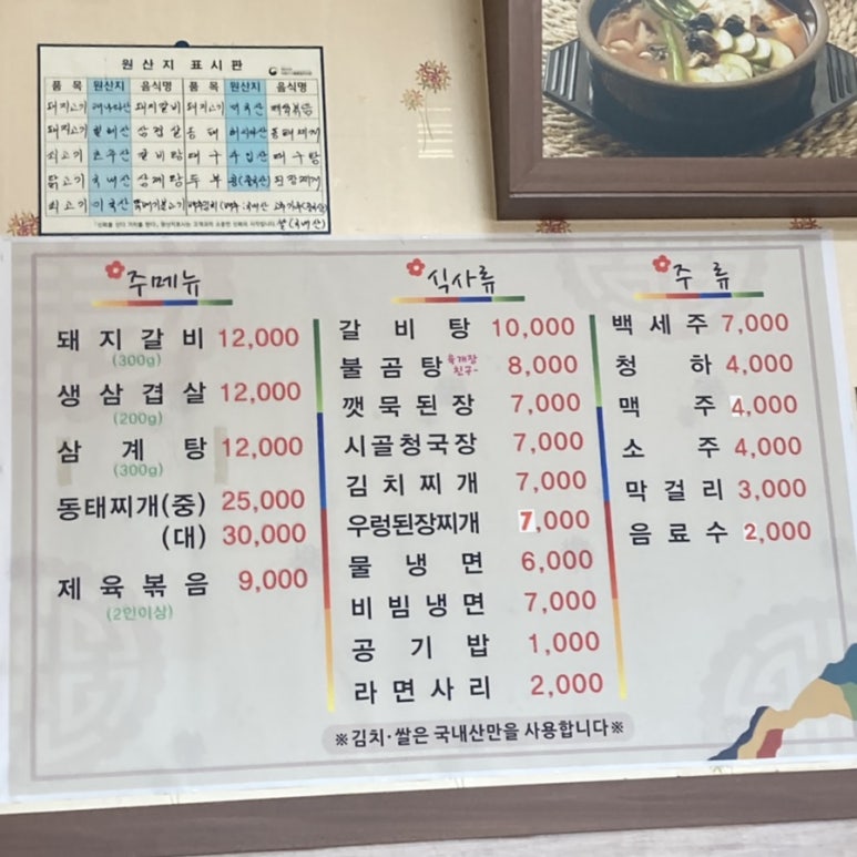 뜨락갈비 이미지