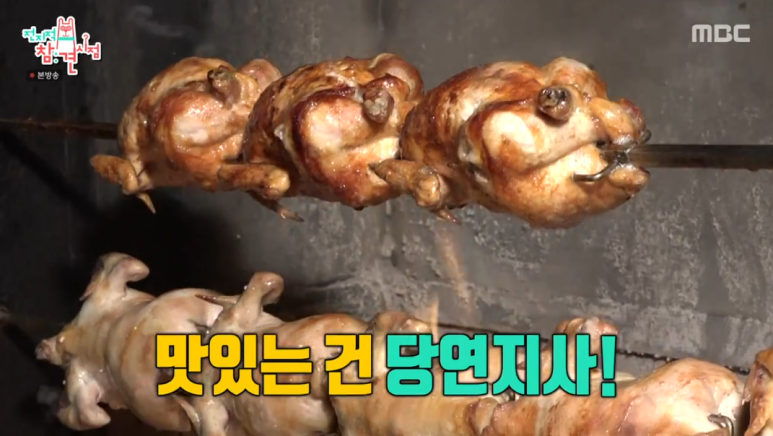 한방바베큐통닭 이미지