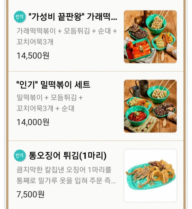 우리할매떡볶이신방화역점 이미지