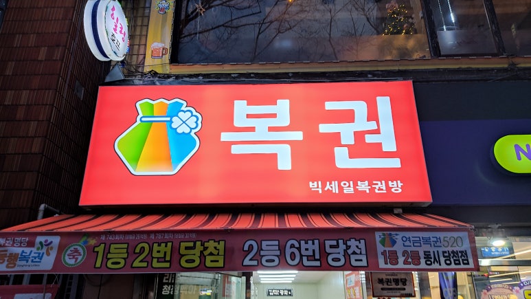 흥일마트 이미지
