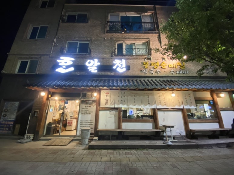 비에이치씨치킨도안 이미지
