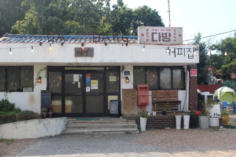 옥이다방 이미지