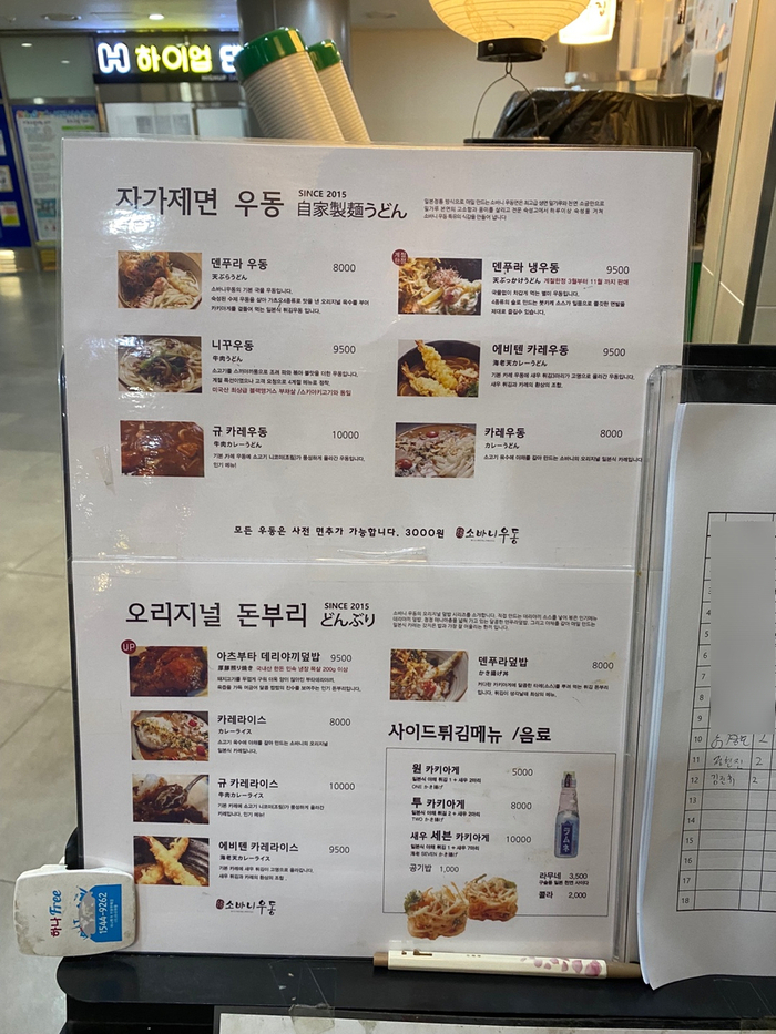 소바니우동 이미지