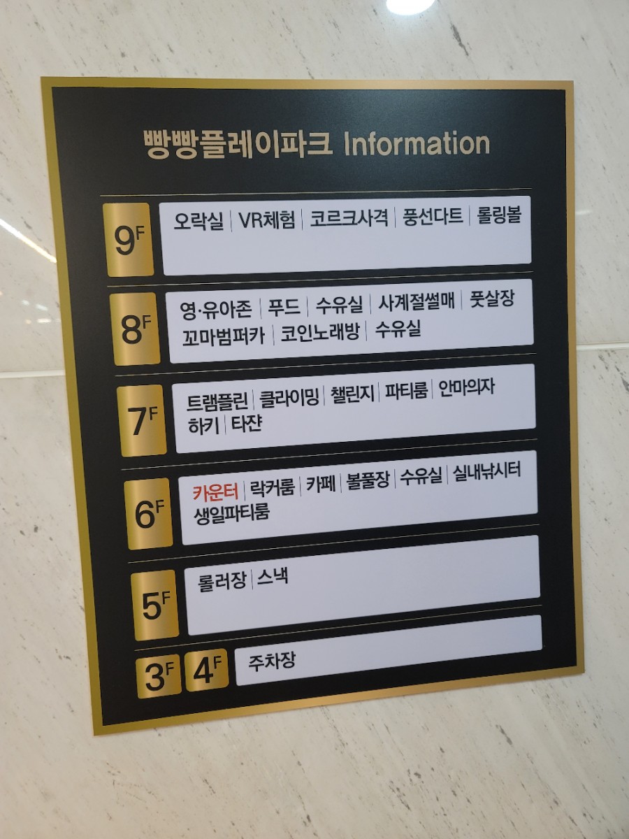 빵빵플레이파크 이미지