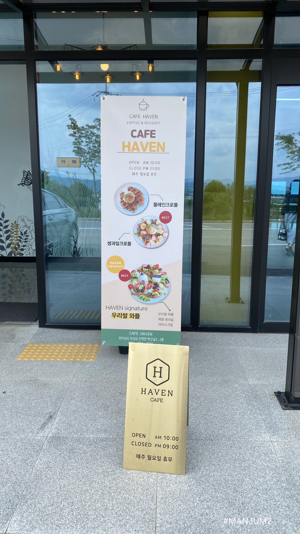 와플헤이븐 이미지