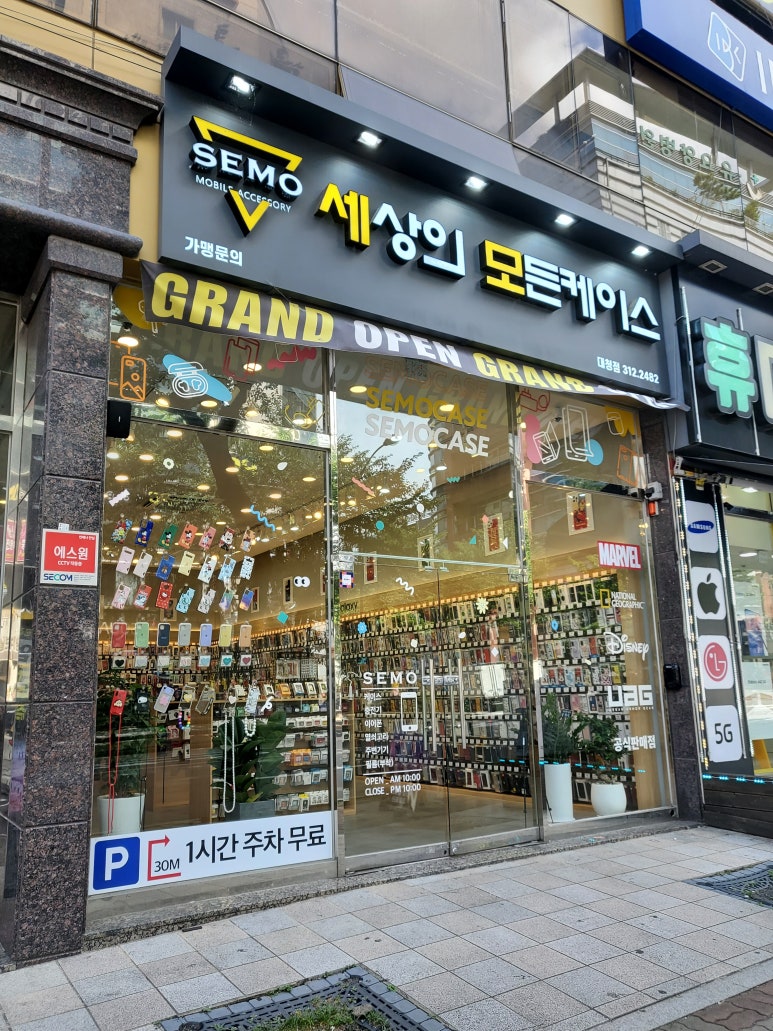 세모케이스 이미지