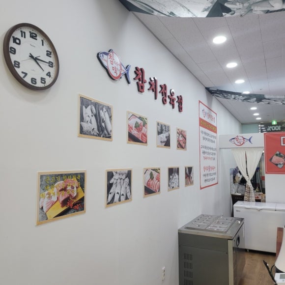참치정육점인천남동점 이미지