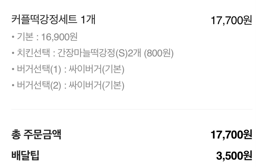 맘스터치안골점 이미지