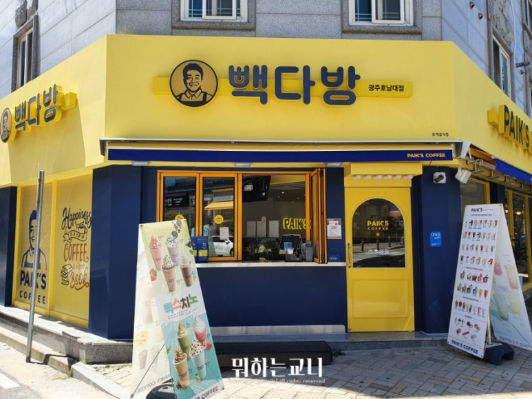 빽다방광주호남대점 이미지