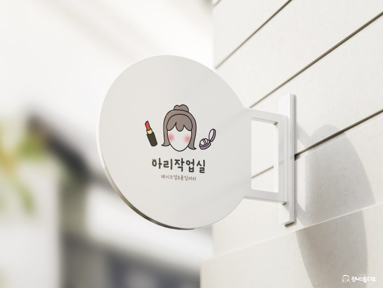 아리디자인 이미지