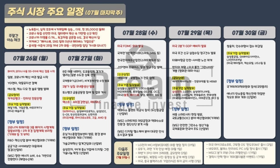 파인에프엔비 이미지