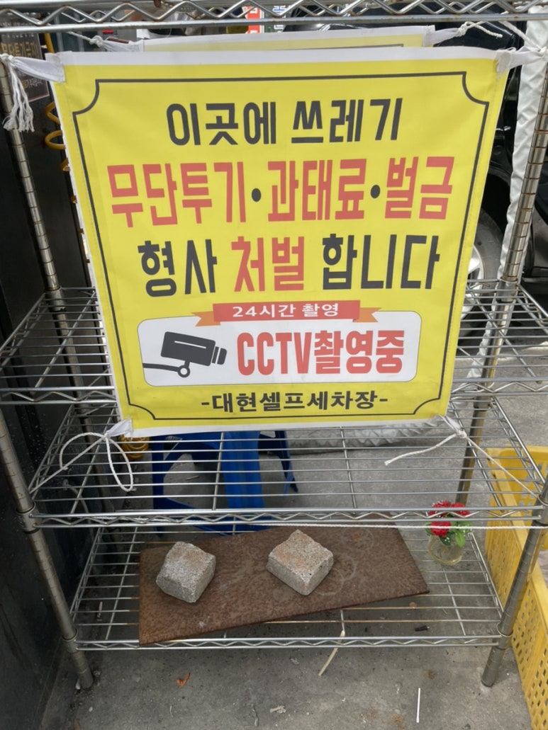 대현셀프세차장 이미지