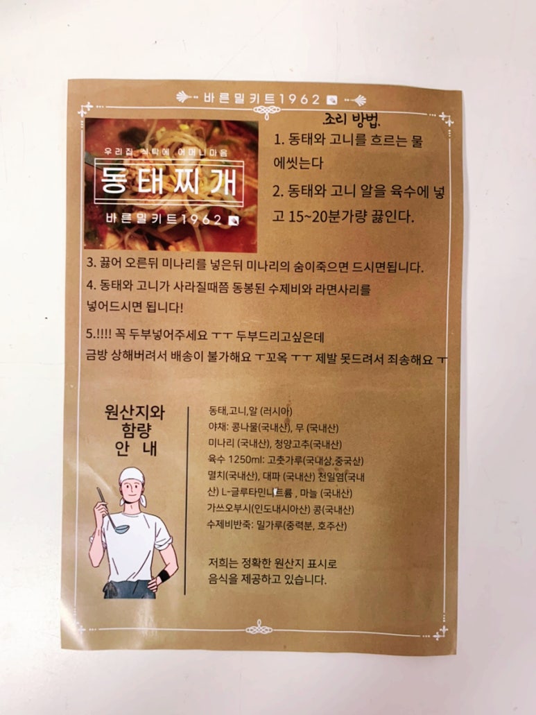바른밀 이미지