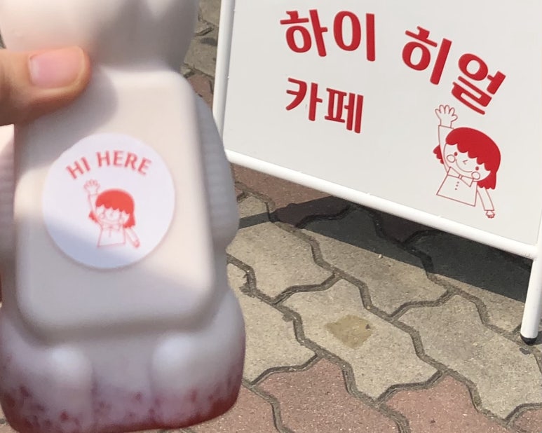 하이 히얼 이미지