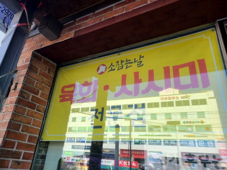 소잡는날 이미지