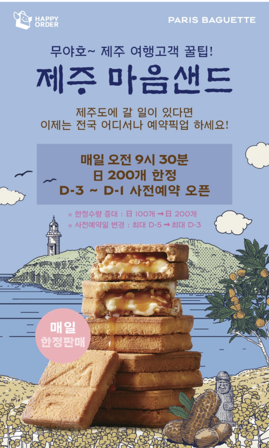 해피샌드 이미지