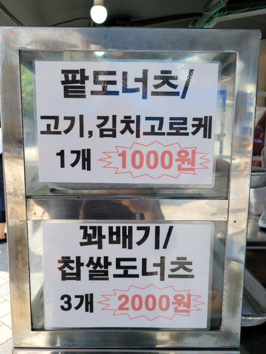 동산손만두 이미지
