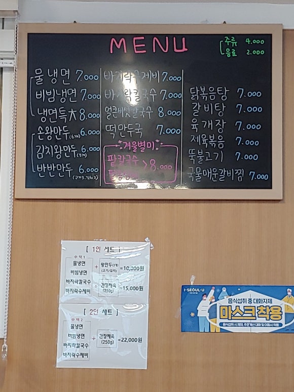청산칡냉면 이미지
