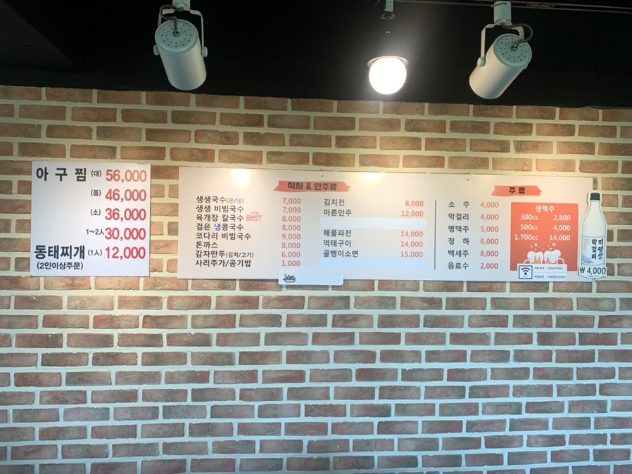 왕송국수 이미지