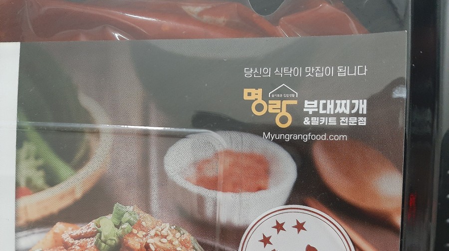 명랑닭갈비 이미지