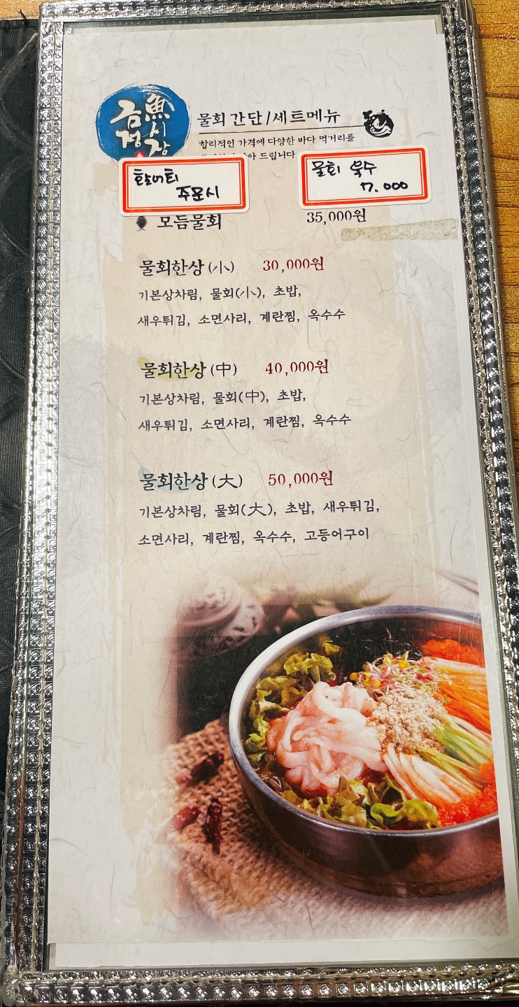 금정어시장2호점 이미지